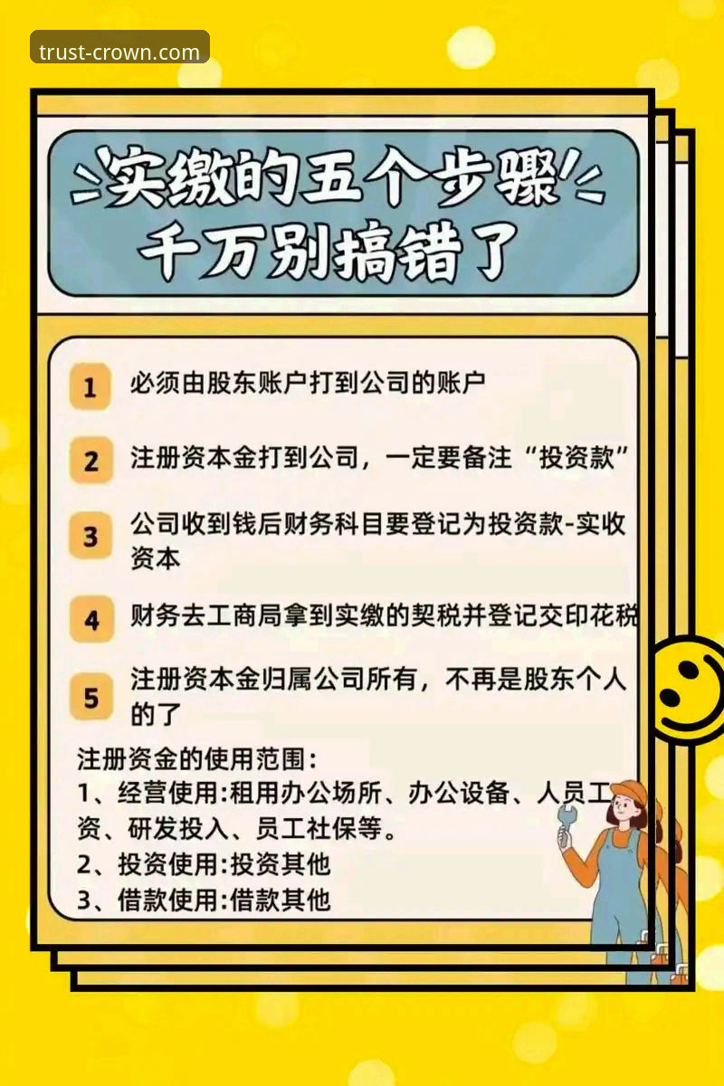 皇冠现金官网使用教程：从注册到资产管理的完整操作指南